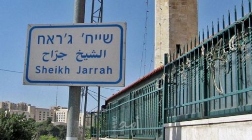 الاحتلال يصدر قرارا بإخلاء منزلين والاستيلاء على قطعة أرض في الشيخ جراح