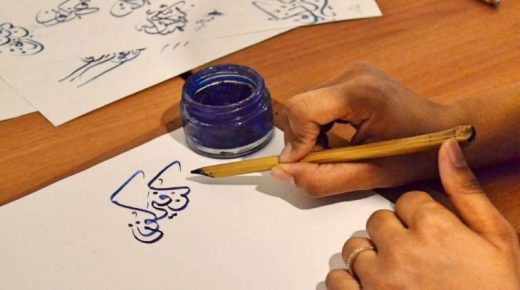 اليونسكو تدرج الخط العربي على قائمة التراث العالمي