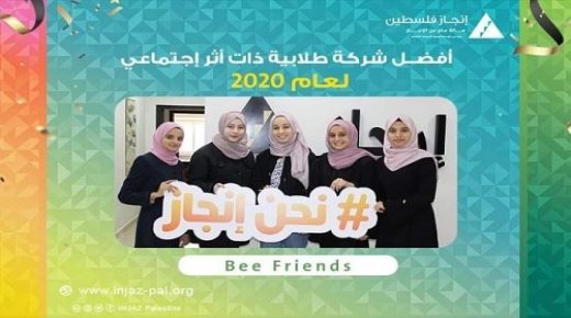 إنجاز فلسطين تفوز بأفضل شركة طلابية على مستوى الوطن العربي