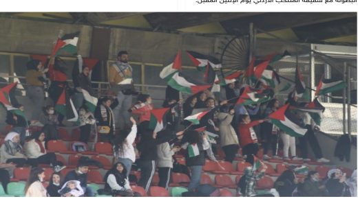 واعدات فلسطين يفزن على منتخب لبنان ضمن بطولة اتحاد غرب آسيا