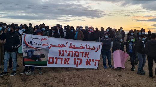النقب: استمرار التظاهرات المنددة بتجريف الأراضي والاعتقالات التي تنفذها الشرطة الإسرائيلية