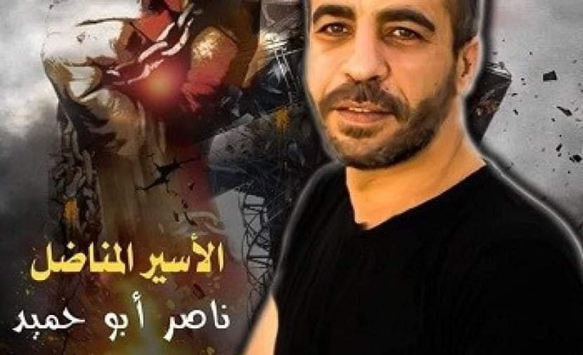 وقفة دعم للأسير ناصر أبو حميد في جنين