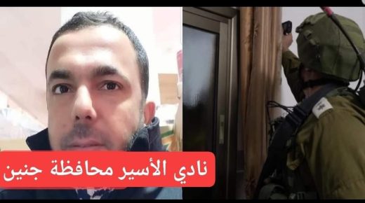 الاحتلال يقرر هدم منزل الأسير محمود جرادات من السيلة الحارثية