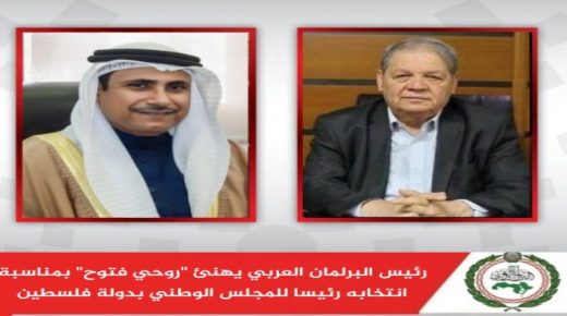 رئيس البرلمان العربي يهنئ فتوح بانتخابه رئيسا للمجلس الوطني