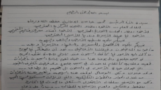 رسالة من داخل سجون الاحتلال.. أسرى حركة فتح يعلنون خوض إضراب مفتوح عن الطعام