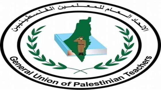 الإتحاد العام للمعلمين الفلسطينيين