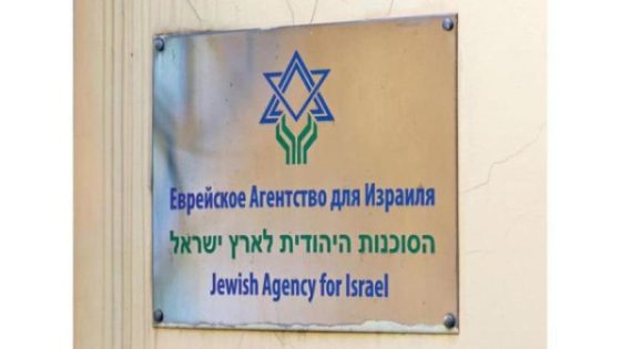 أزمة الوكالة اليهودية