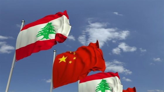 اتفاقية صينية لبنانية لإعفاء حاملي جوازات السفر الدبلوماسية من التأشيرة
