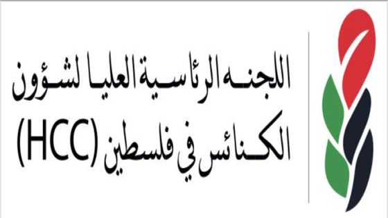 “الرئاسية لشؤون الكنائس”: اعتداء الاحتلال على المشاركين باحتفالات “سبت النور” انتهاك للقوانين والشرعيات الدولية