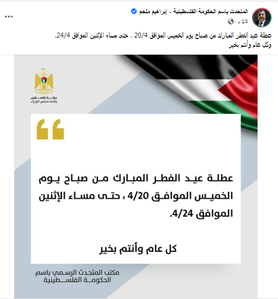 عيد الفطر