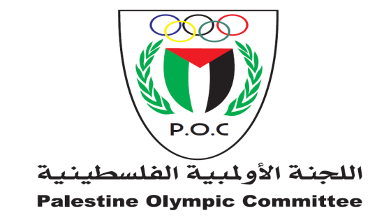 اللجنة الأولمبية: سنشارك في المنافسات الدولية والقارية التأهيلية الإلزامية فقط