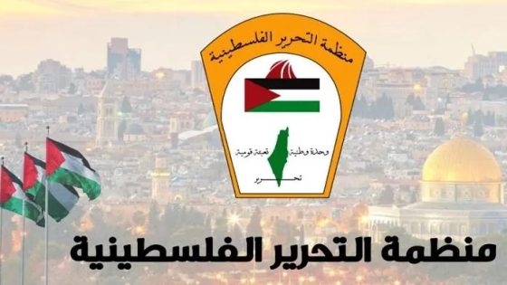 منظمة التحرير تعقد غدا مؤتمرا (لأجل فلسطين) بمشاركة دولية عربية محلية