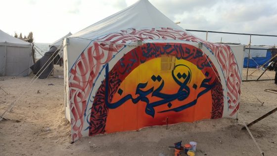 فنون ومقاومة على قماش خيمة