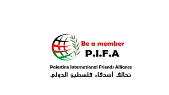التحالف الدولي لأصدقاء فلسطين