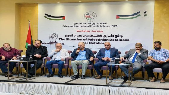 التحالف الدولي لأصدقاء فلسطين الأسرى