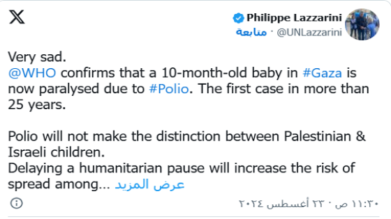 لازاريني