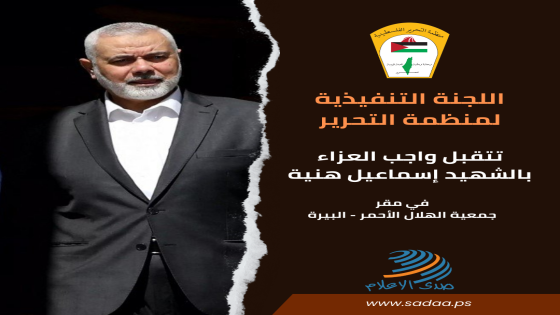 اسماعيل هنية
