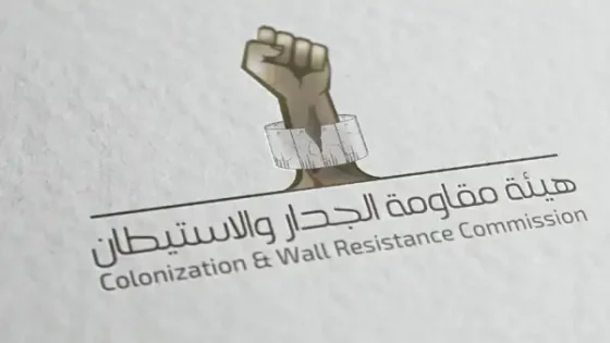 هيئة مقاومة الجدار والاستيطان تنفذ جولة تفقدية في الأغوار الشمالية