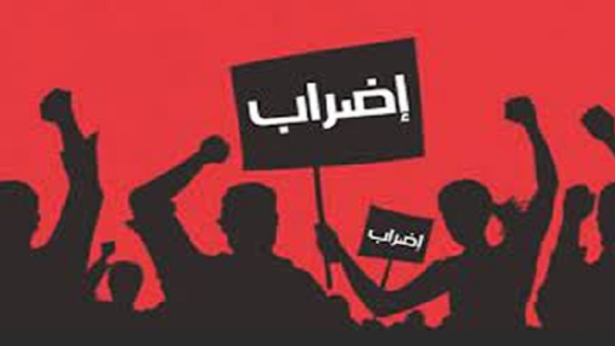 اضراب