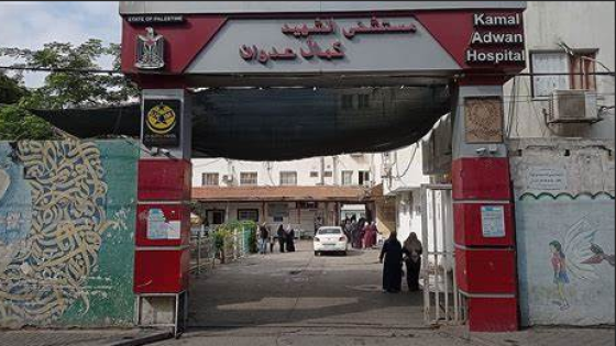 كمال عدوان