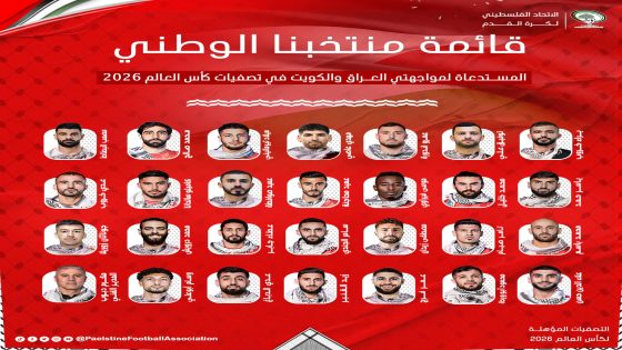 الفدائي كأس العالم