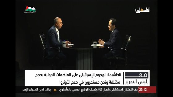 سفير اليابان: ندرس إمكانية الاعتراف بالدولة الفلسطينية لتحقيق الاستقرار في المنطقة