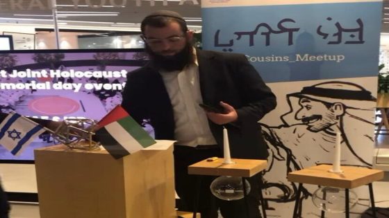 الموساد الإمارات