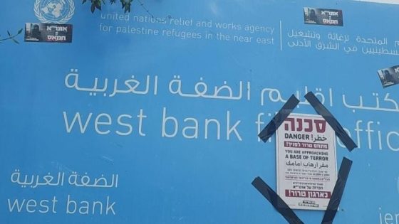 لجنة أممية تدعو لتعليق تنفيذ التشريع الإسرائيلي بشأن الأونروا