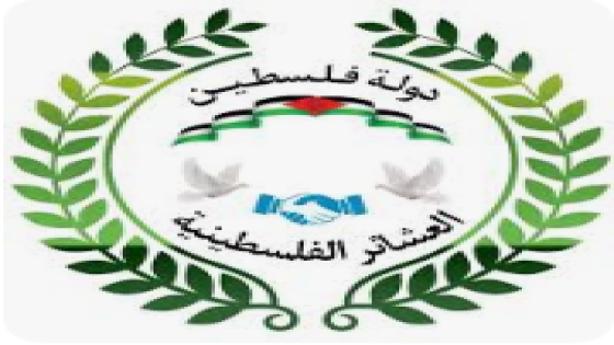 العشائر الفلسطينية