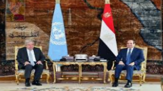 السيسي غوتيريش