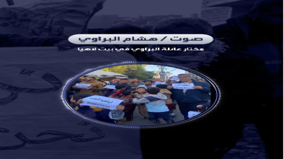 البراوي: الحراك الشعبي في غزة رافض لسيطرة “حماس” إثر الويلات التي جلبتها للقطاع منذ 18 عاما