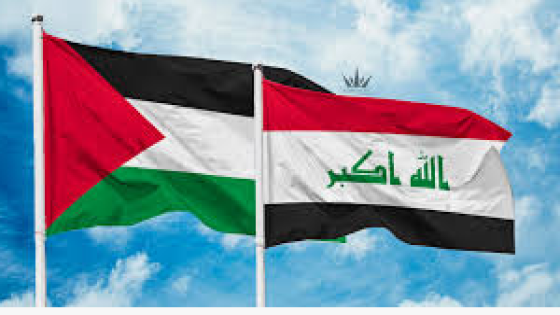 العراق فلسطين