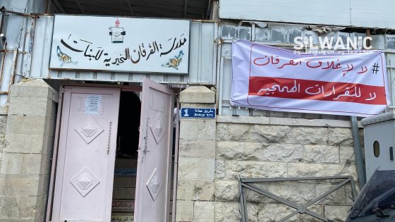 مدرسة الفرقان القدس