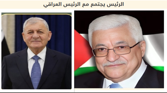 الرئيس العراقي الفلسطيني