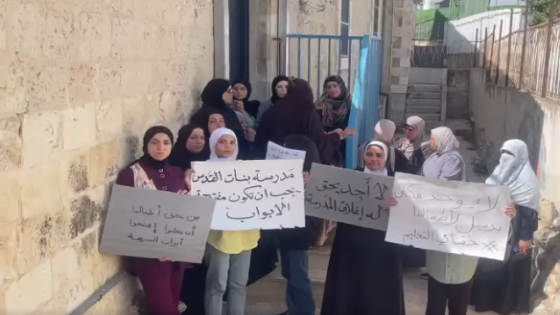 اعتصام مدرسة الأونروا