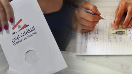 انتخابات لبنان