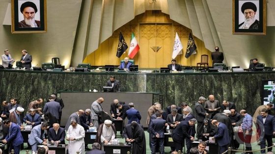 البرلمان الإيراني يوافق على تعليق التعاون مع الوكالة الدولية الذرية
