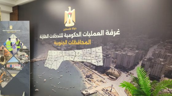 غرفة العمليات الحكومية تجدد مطالبتها بفتح المعابر وإدخال الوقود والمساعدات