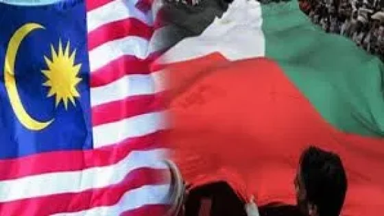 ماليزيا ترحب بدعم المجتمع الدولي الواضح والقوي لفلسطين