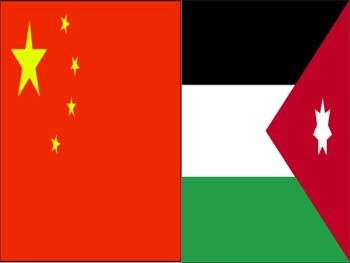 الأردن تعرب عن رغبتها في أن تلعب الصين دورا أكبر في حل ازمة الشرق الأوسط