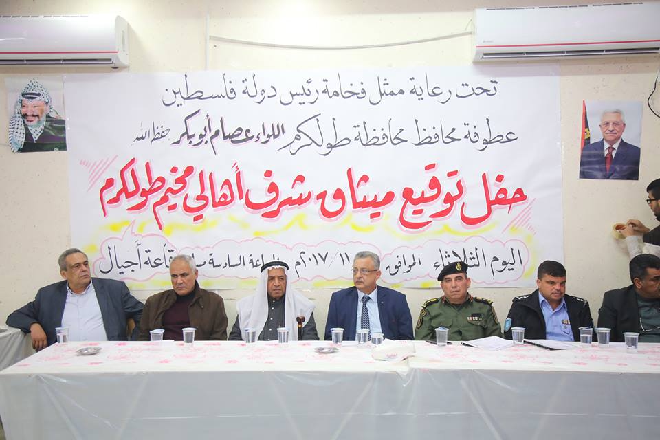طولكرم :توقيع ميثاق شرف تحت رعاية المحافظ أبو بكر