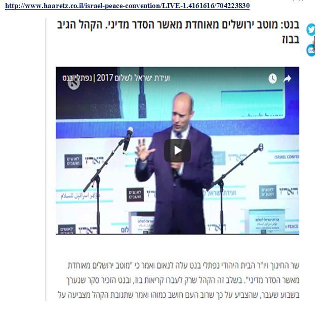 نفتالي بينت يفضل القدس الموحدة على اتفاق سياسي