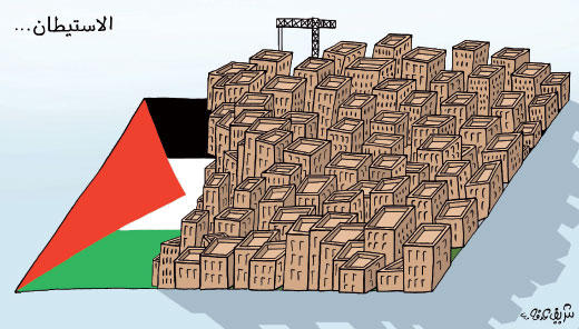 التقرير الشهري حول الاستيطان على اراضي دولة فلسطين