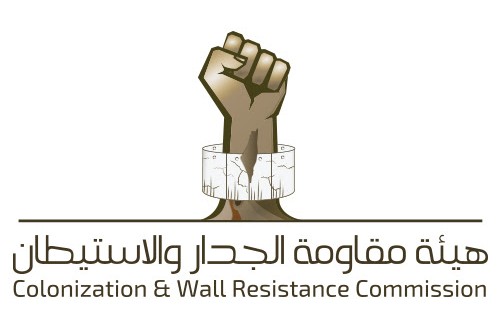 هيئة مقاومة الجدار والاستيطان تصدر تقريرها النصف سنوي حول إنتهاكات الاحتلال الاسرائيلي