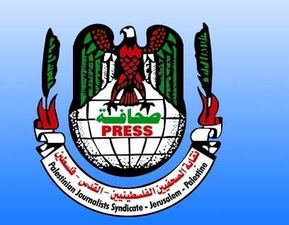 موقف نقابة الصحافيين الفلسطينيين