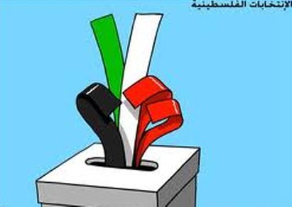 الحكومة: الانتخابات المحلية في 13 ايار بالضفة وغزة