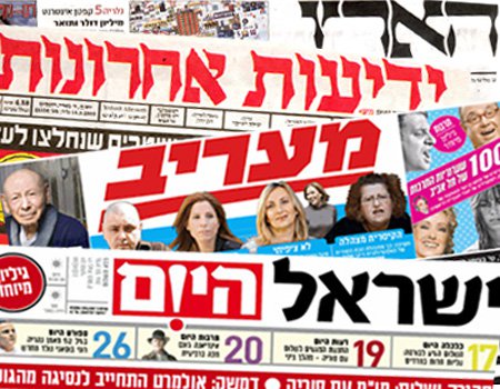 أبرز عناوين الصحف الإسرائيلية 20-6-2016