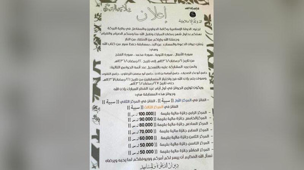 تفاصيل خفية عن حياة أطفال “داعش” مجهولي النسب