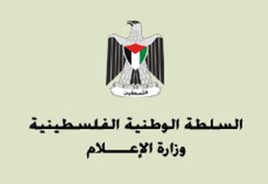 “الإعلام”: مشروع ضم “الخان الأحمر” يؤكد عنصرية الاحتلال