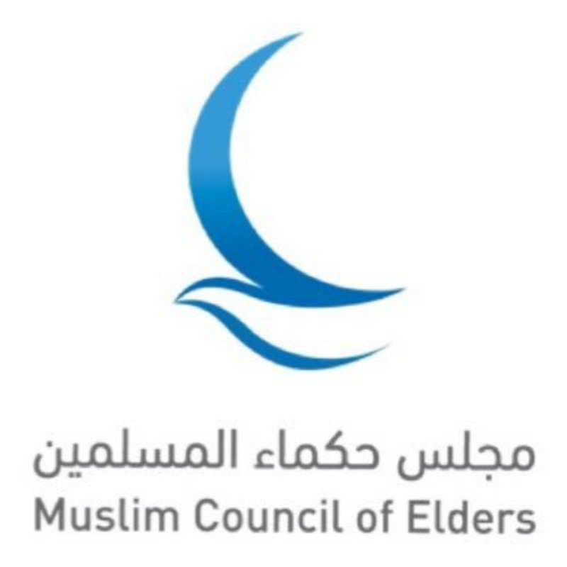 مجلس حكماء المسلمين يرفض دعوات التظاهر بموسم الحج نصرة للأقصى